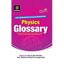 Arihant Physics Glossary